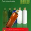 Flacon couvercle press